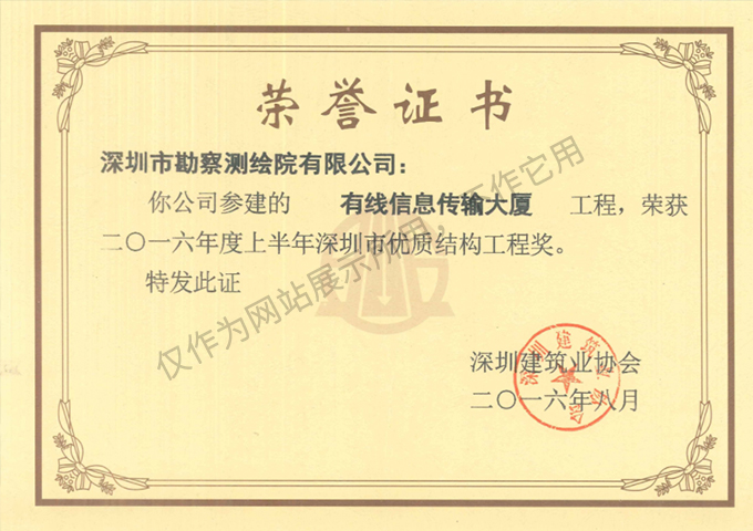 有線信息傳輸大廈基坑支護(hù)、土石方和樁基礎(chǔ)工程3
