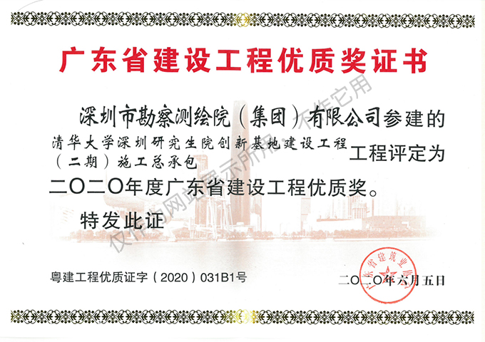 清華大學(xué)深圳研究生院創(chuàng)新基地建設(shè)工程（二期）土石方、基坑支護(hù)工程5