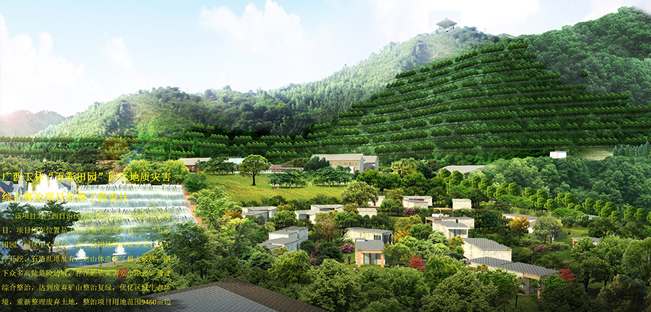 廣西玉林“五彩田園”園區(qū)地質(zhì)災(zāi)害綜合整治項目治理工程設(shè)計1