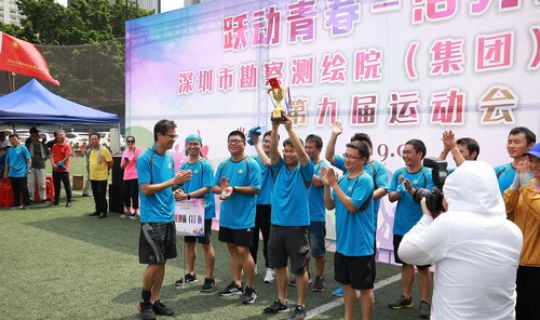 躍動(dòng)青春 活力深勘